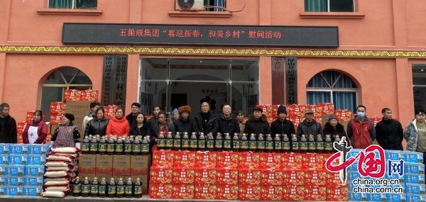 宜宾五粮液集团公司到屏山县清平彝族乡开展慰问活动