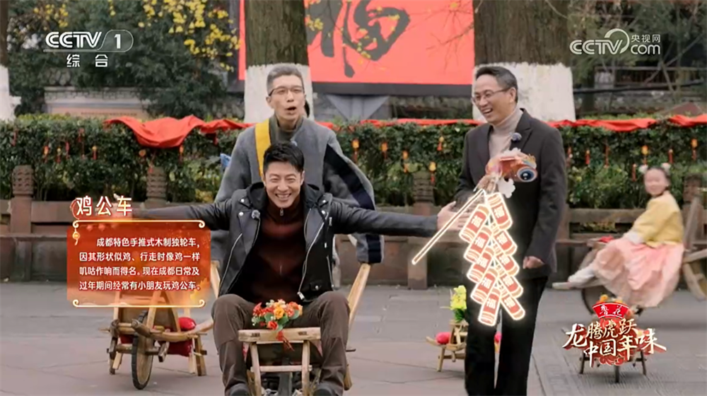 《龙腾虎跃·中国年味》央视热播 来成都崇州感受地道年味
