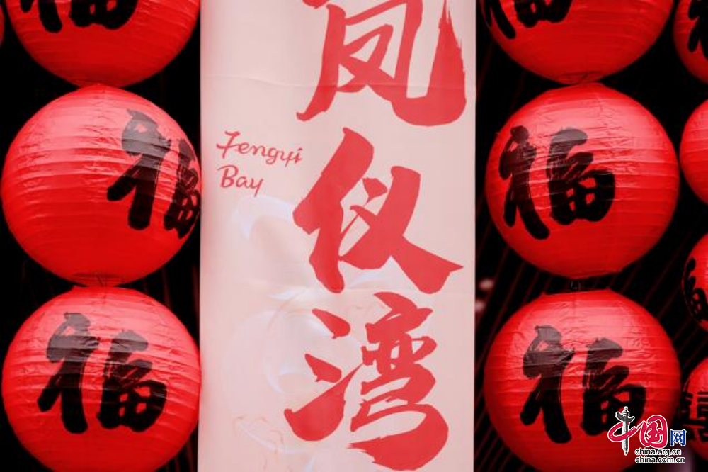 南充凤仪湾：大年初一迎来开门红