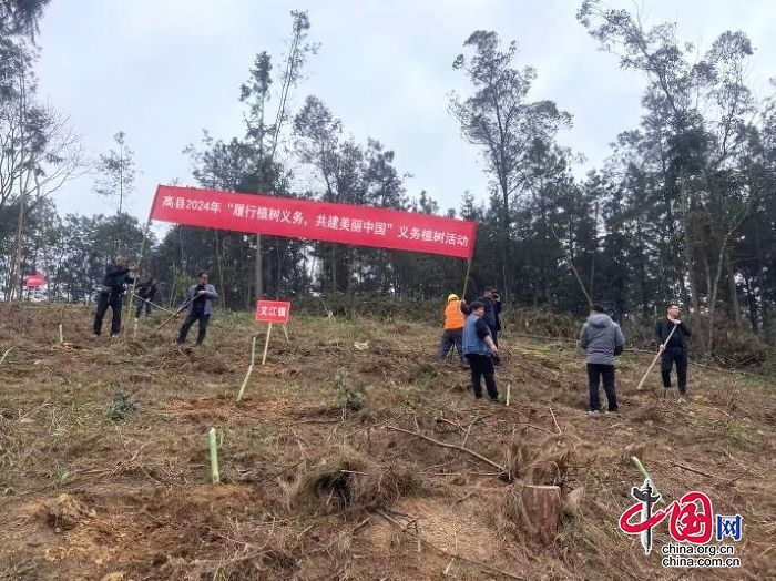 高县开展“履行植树义务，共建美丽中国”义务植树活动