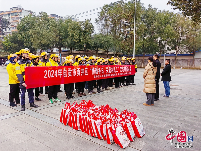 自贡市贡井区启动首批农民工返岗专车 提供一站式暖心服务