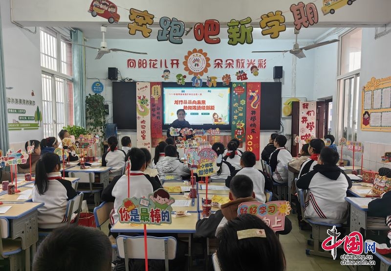 宜賓市敘州區蕨溪小學校區：開學安全第一課 牢固樹立安全意識