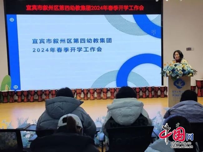 滿“新”歡喜 龍啟華章——宜賓市敘州區第四幼教集團全力做好2024年春季開學準備工作