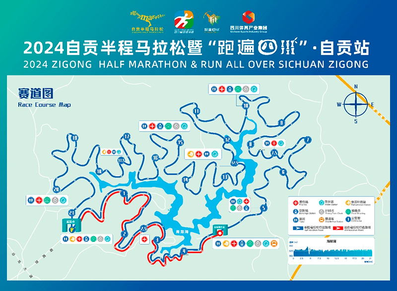 2024自贡半程马拉松暨“跑遍四川·自贡站”将于3月31日正式开赛