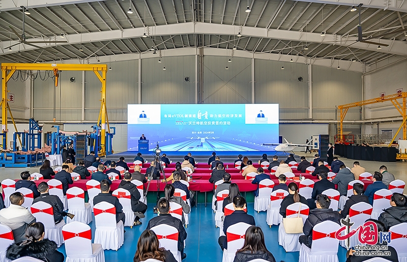 自贡市与沃兰特航空及鼎晖百孚合作 推进低空经济新发展