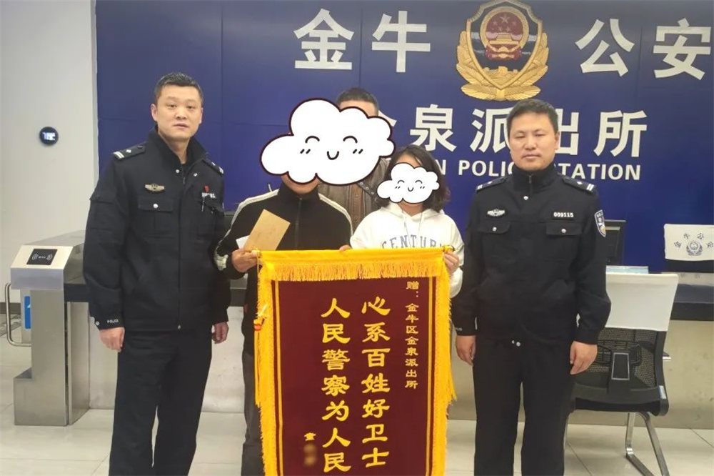 成都金牛公安：锦旗寄真情 情暖心亦暖