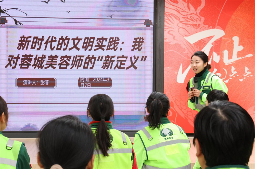 关爱蓉城美容师︱成都市城管委举行庆祝“三八国际妇女节”主题沙龙