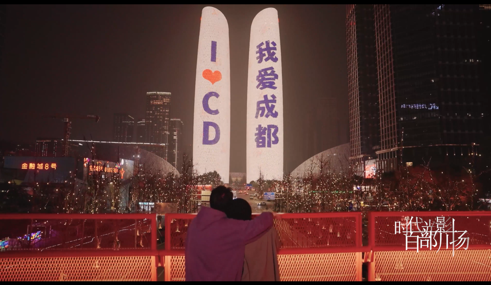 时代光影 百部川扬 | “感恩在成都遇见你  感谢你陪我度过美好时光” “三八”国际妇女节  成都高新音乐人推出原创英文MV《Meet you in Chengdu》