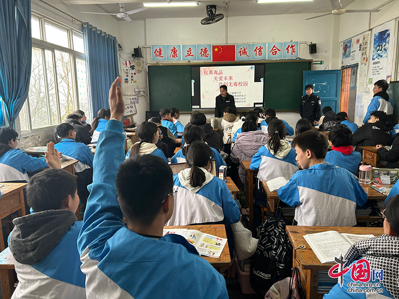 泸州市江阳区通滩中学开展禁毒宣传进校园活动