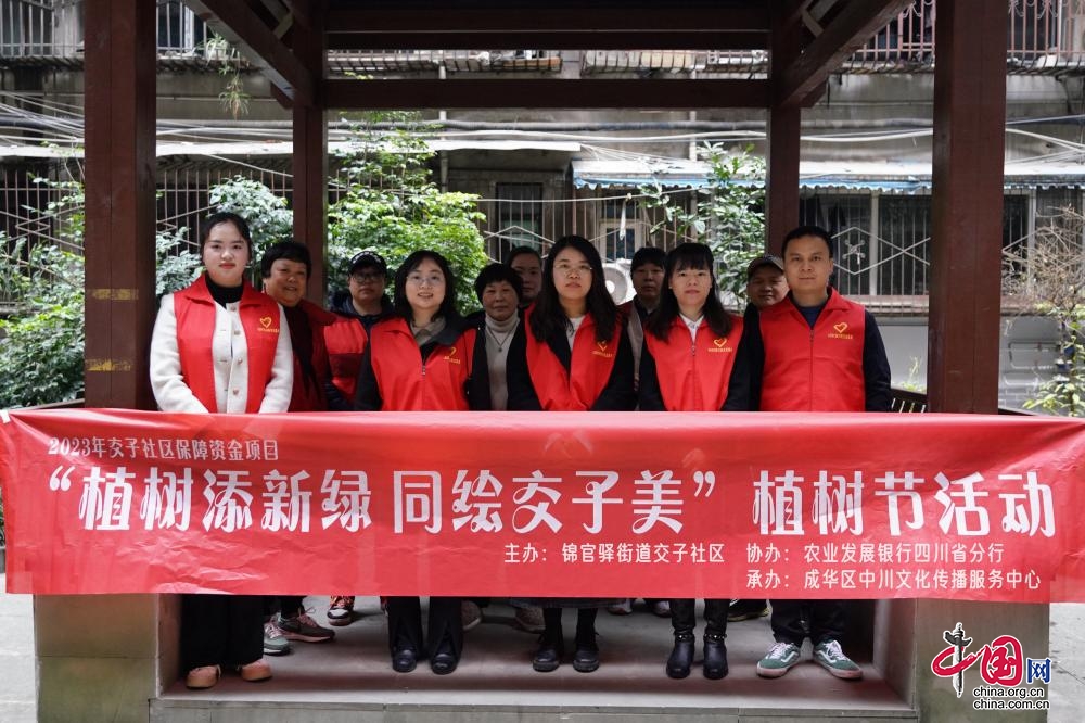 成都市锦江区锦官驿街道交子社区开展“睦邻友爱•温暖相伴”志愿服务活动