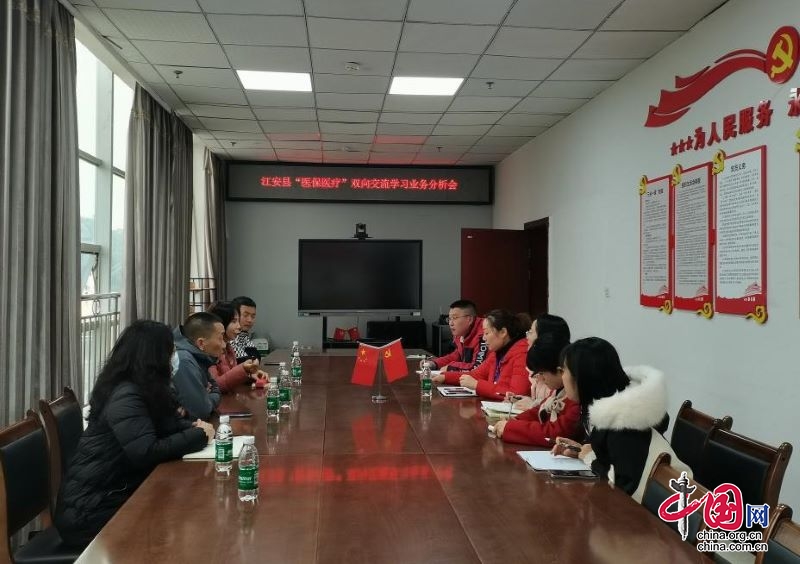江安县医保局：双向交流畅通渠道 业务协同促进提高