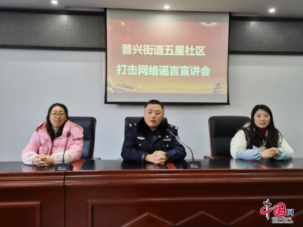 不造谣 不传谣 不信谣！新津公安开展打击整治网络谣言宣讲活动