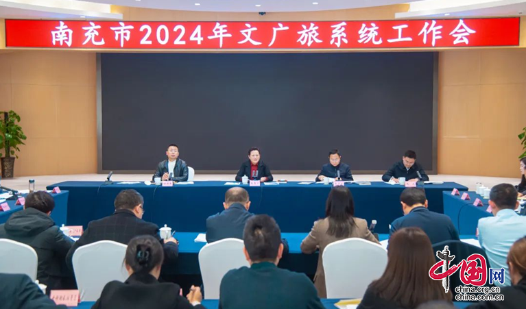 滿滿的重點 | 2024年南充文旅工作作出謀劃部署