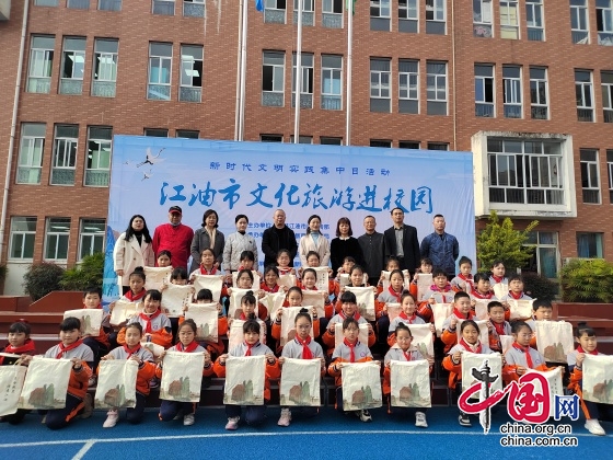 江油市高新区实验小学成功承办江油市文化旅游进校园活动启动仪式