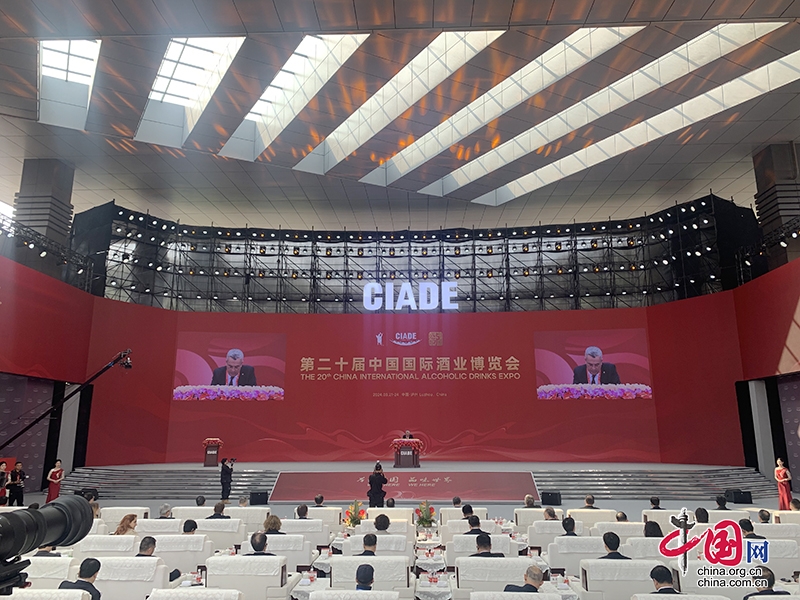 为期4天 第二十届中国国际酒业博览会在泸州开幕