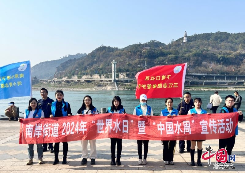 宜宾市叙州区南岸街道：组织开展“世界水日”暨“中国水周”宣传活动