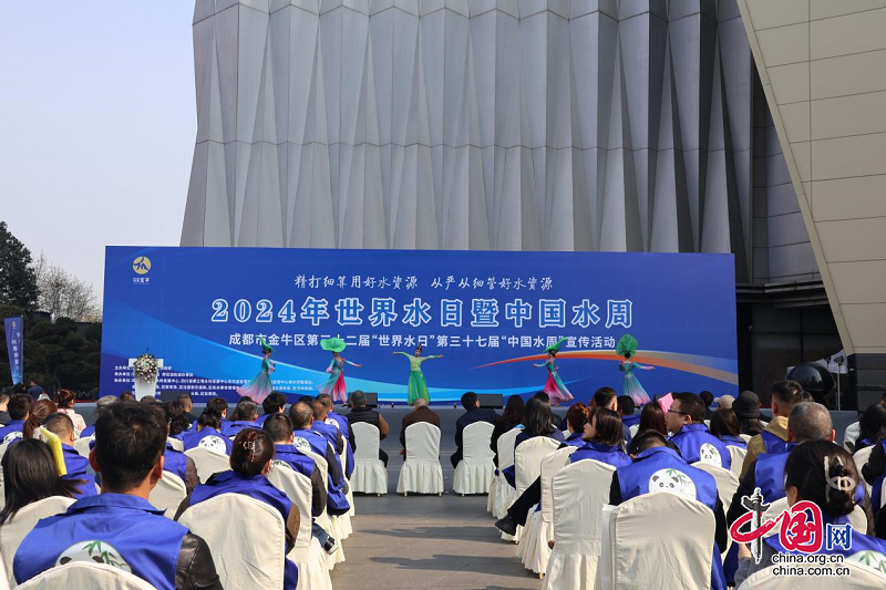 成都市金牛区开展第三十二届“世界水日”第三十七届“中国水周”宣传活动