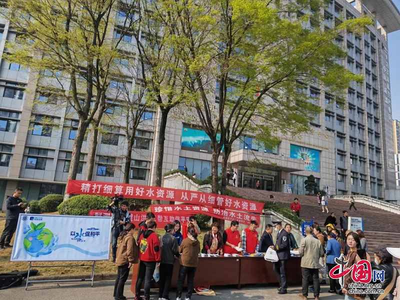 成都市龙泉驿区开展“世界水日·中国水周”主题宣传活动