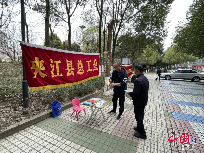 科技赋能 助力发展——夹江县总工会积极参与“科技之春”科普活动月活动