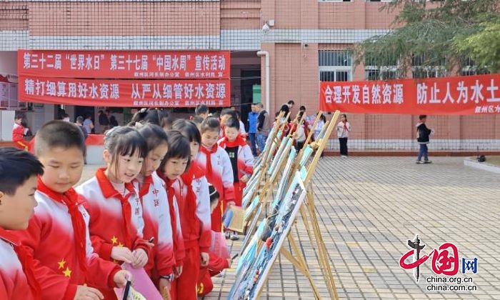 宜宾市叙州区开展“世界水日”“中国水周”节水宣传活动进校园