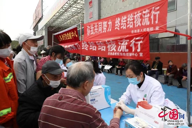 广安岳池县开展2024年世界防治结核病日主题宣传活动