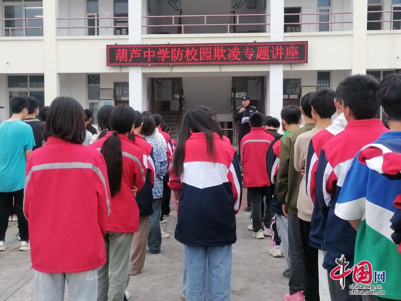 乐山市沙湾区葫芦中学举行“防校园欺凌”宣誓仪式