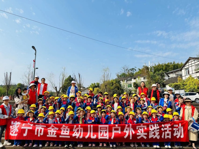 遂寧市金魚幼兒園開展大班組社會(huì)實(shí)踐活動(dòng) 品歷史文化