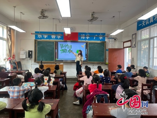 绵阳安州区黄土镇乐兴小学开展“世界节水日”主题活动