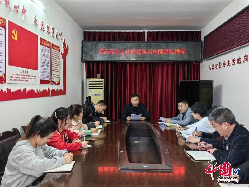 筠连县总工会传达学习全国两会精神