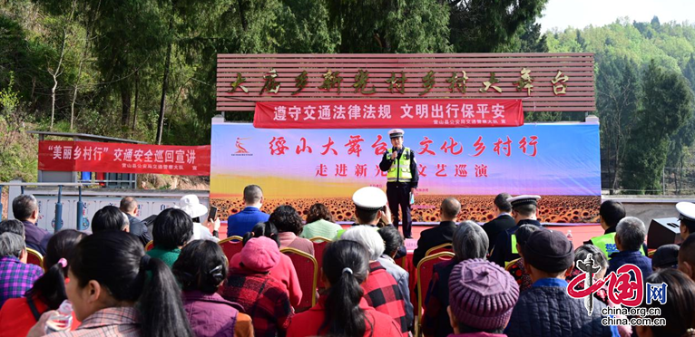 南充營山交警借力農(nóng)村文藝匯演 開展交通文明創(chuàng)建主題活動(dòng)