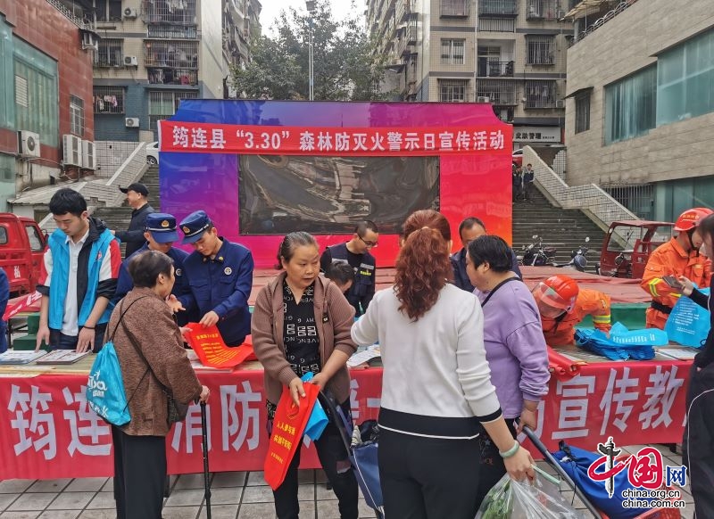 筠连县开展“3·30”森林草原防灭火警示日宣传活动