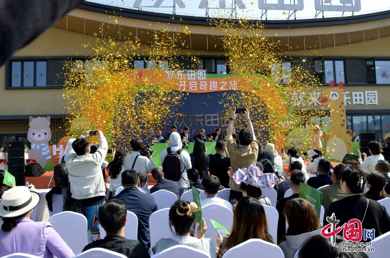 宜宾市南溪欢乐田园正式开园，打造全家出游梦想地，树立川南田园游憩度假新标杆