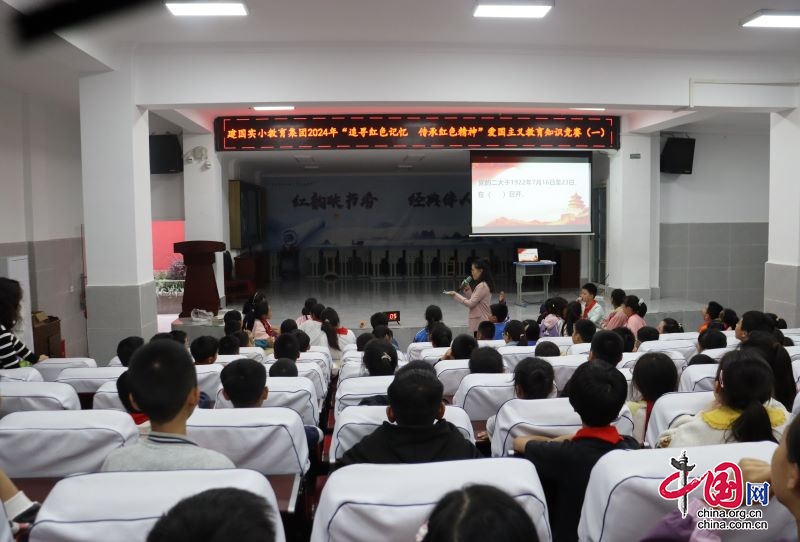 追寻红色记忆 传承红色精神——宜宾市叙州区建国实验小学举行党史知识竞赛