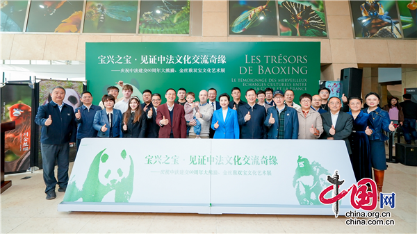 慶祝中法建交60週年大熊貓、金絲猴“雙寶”文化藝術展在北京啟幕
