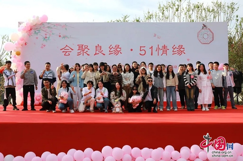 广安岳池县举行青年人才交流联谊活动