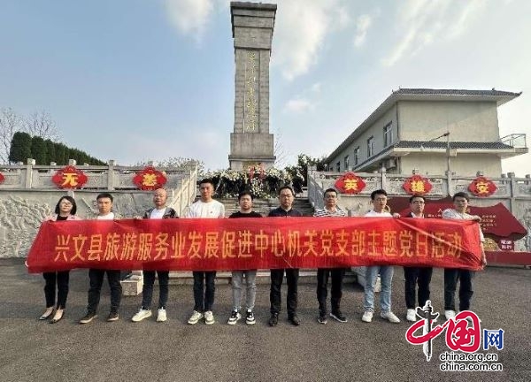 清明祭英烈 共铸中华魂｜兴文县服务业发展中心、县现代服务业园区管委会组织开展“清明祭英烈”活动