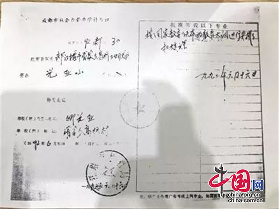 “研”途春光无限好 成都市七中育才学校学道分校开展春季研学活动