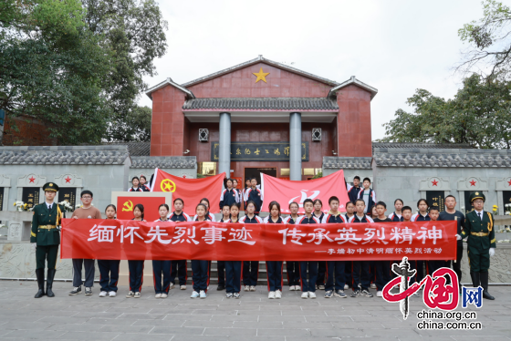 清明祭英烈 鲜花敬忠魂 宜宾市李端初中开展清明祭扫活动