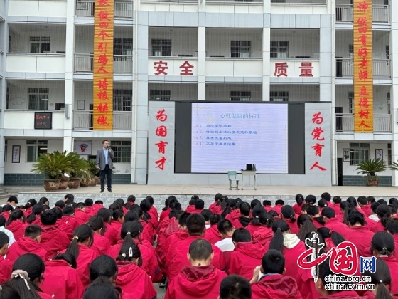 绵阳市梓潼县仁和初级中学开展青少年心理健康公益讲座