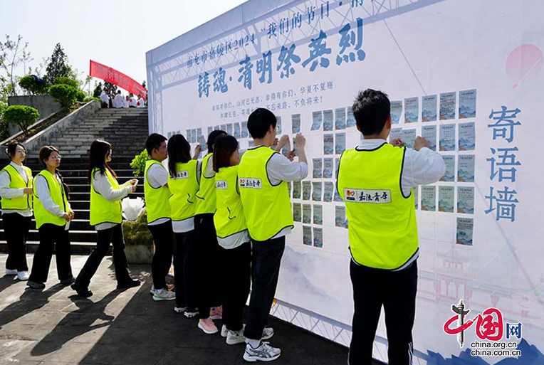 清明祭英烈 | 四川南充嘉陵：赓续红色血脉 厚植家国情怀