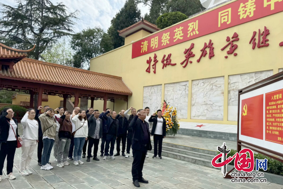 绵阳市观桥小学党支部开展“祭奠英烈 学习英雄”主题党日活动