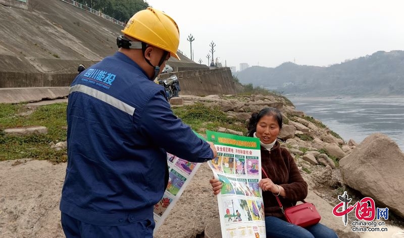 关注森林防火 守护美丽家园——四川能投叙州电力组织开展森林防灭火宣传活动