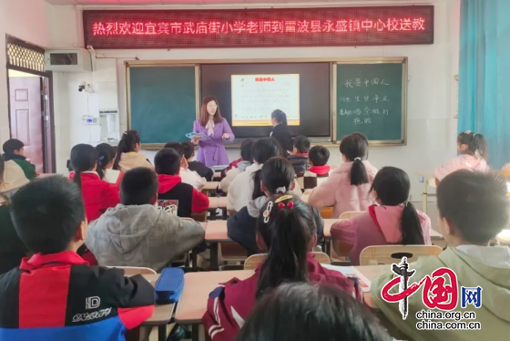 攜手前行 共譜新章 宜賓市武廟街小學(xué)到雷波縣永盛鎮(zhèn)中心校開(kāi)展“翠屏-雷波”校對(duì)校幫扶活動(dòng)