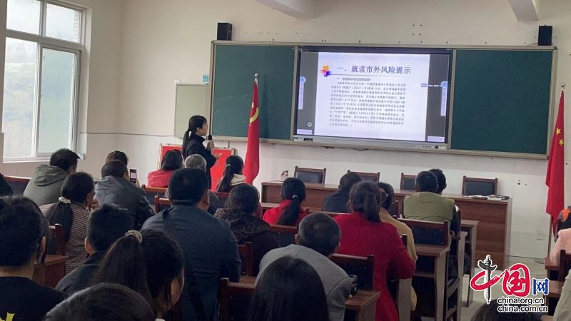 乐山市沐川县杨村宣明学校召开2024年春季九年级学生家长会