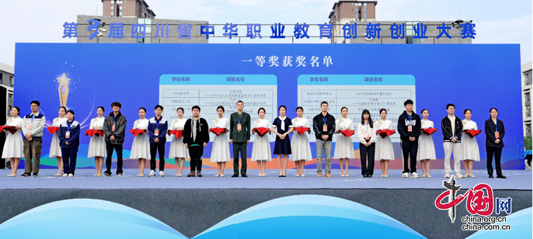 川北医学院学子在第三届四川省中华职业教育创新创业大赛中斩获佳绩