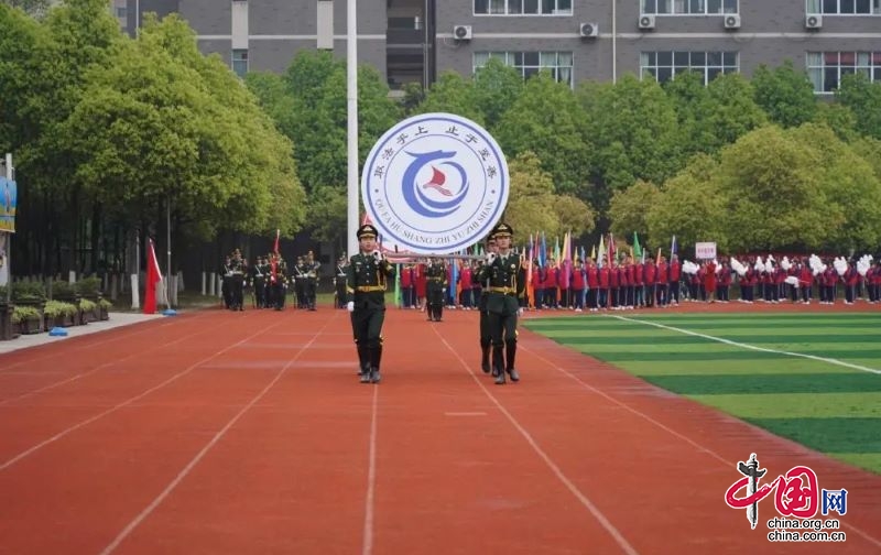 增强体质 守护健康——宜宾市南溪职校体育节暨第60届田径运动会开幕