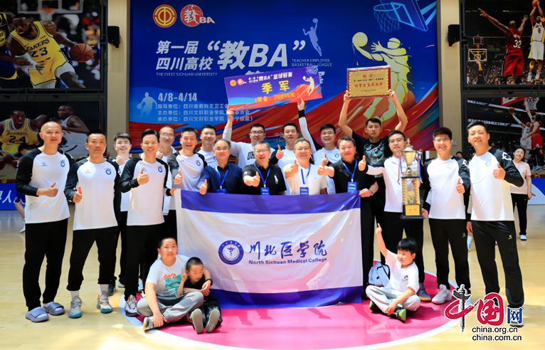 川北医学院代表队将第一届四川高校“教BA”篮球联赛季军奖杯收入囊中
