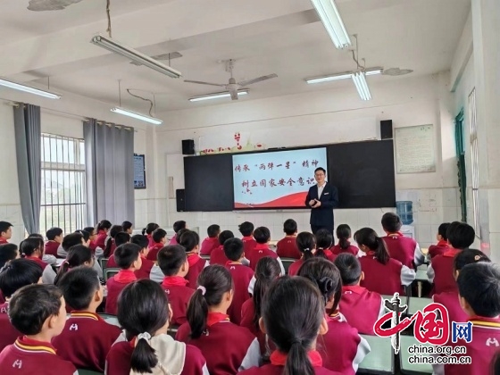 绵阳市梓潼县青龙小学五年级开展“传承‘两弹一星’精神 树立国家安全意识”主题班会