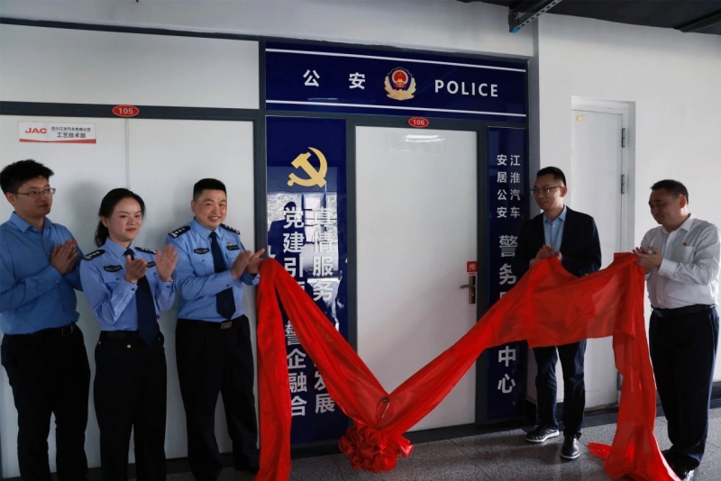 喜訊！遂寧安居首個警務服務中心揭牌啟用
