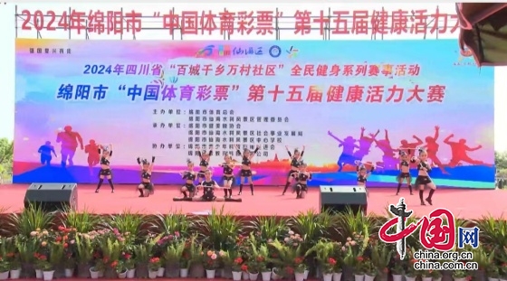 綿陽市梓潼縣黎雅鎮(zhèn)小學(xué)校附設(shè)幼兒園參加市第十五屆健康活力大賽獲佳績